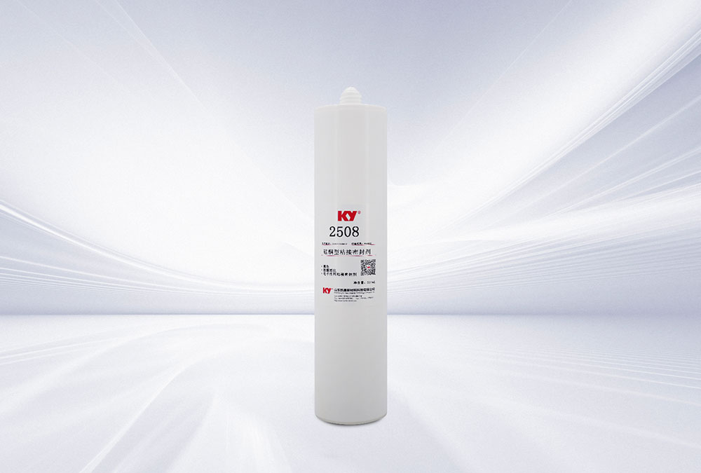 2508粘接密封硅膠