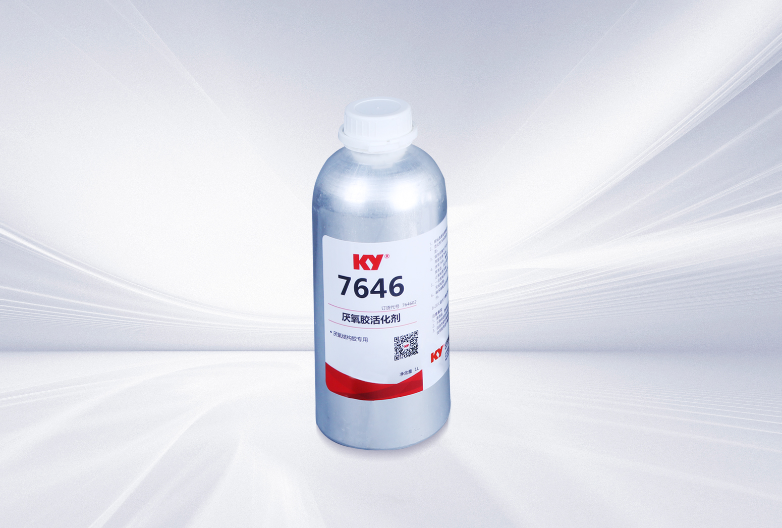 7646厭氧膠活化劑