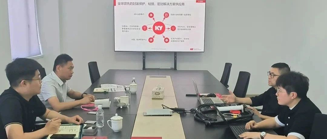 煙臺藍天投控集團蒞臨凱恩新材料考察交流，共探資本賦能新材料產業發展新路徑